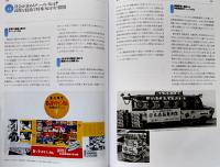 LOTTE BRAND HISTORY-「お口の恋人」70年の歩み　非売　(株)ロッテホールディングス　2018年