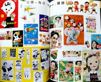 森永五十五年史　箱欠　非売　森永製菓(株)　昭和29年