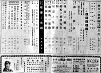 「学生の科学」第28巻11号　B5判84p裏表紙欠  製本糸綴補修　誠文堂新光社　昭和17年
