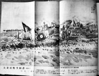 「学生の科学」第28巻11号　B5判84p裏表紙欠  製本糸綴補修　誠文堂新光社　昭和17年