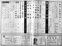 「学生の科学」第28巻10号　B5判88p 背欠　誠文堂新光社　昭和17年
