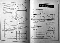 戦時版「模型航空」第3巻4号　A-1型動力滑空機発表/他　B5判33p並本　毎日新聞社　昭和19年