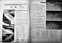 「模型航空」第1巻7号　1等入選MH-I型発表　折込設計図欠　A4判24p 経年痛　毎日新聞社　昭和17年