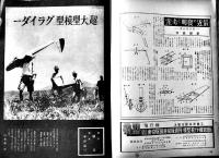 「模型」第2巻9号　模型教育研究会編輯　原寸設計図欠　A4判42p 並下本　日光書院　昭和17年