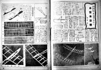 「模型」第2巻10号　模型教育研究会編輯　原寸設計図欠　A4判34p 並下本　日光書院　昭和17年