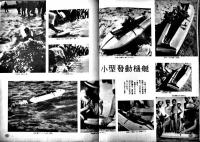 「模型」第2巻10号　模型教育研究会編輯　原寸設計図欠　A4判34p 並下本　日光書院　昭和17年