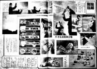 「模型」第3巻5号　模型教育研究会編輯　原寸設計図欠　A4判22p 並下本　日光書院　昭和18年