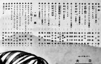「コドモノクニ」第15巻13号　附録24P欠　並本　東京社　昭和11年