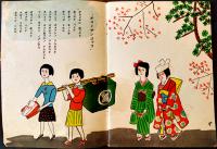 「コドモノクニ」第15巻13号　附録24P欠　並本　東京社　昭和11年