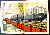 「コドモノクニ」第14巻13号　目次元落  並本　東京社　昭和10年