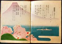 「コドモノクニ」第14巻6号　最終頁落丁　並本　東京社　昭和10年
