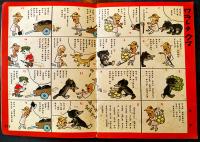 「コドモノクニ」第14巻6号　最終頁落丁　並本　東京社　昭和10年