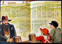 「コドモノクニ」第14巻6号　最終頁落丁　並本　東京社　昭和10年