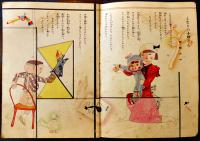 「コドモノクニ」第12巻13号童謡号　附録頁欠　背痛　東京社　昭和8年