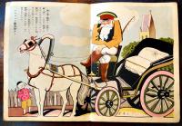 「コドモノクニ」第12巻13号童謡号　附録頁欠　背痛　東京社　昭和8年