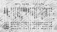 「コドモノクニ」第13巻11号　並本　東京社　昭和9年