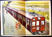 「コドモノクニ」第13巻11号　並本　東京社　昭和9年