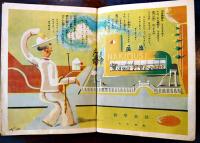 「コドモノクニ」第14巻11号　表裏少シミ有り　東京社　昭和10年