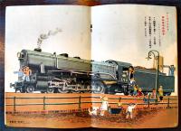 「コドモノクニ」第14巻11号　表裏少シミ有り　東京社　昭和10年