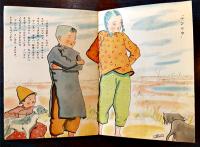 「コドモノクニ」第15巻14号　並本　東京社　昭和11年