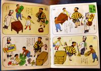 「コドモノクニ」第15巻14号　並本　東京社　昭和11年
