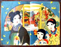 大正絵雑誌「幼女号」第2年11号　A5判全カラー24p　並本　小学新報社　大正8年