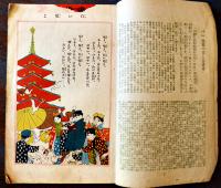 「まなびの友」第6巻3号　羽仁もと子/河井酔茗/他　A5判48p背痛　婦人之友社　大正9年