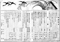 「少女の友」第8巻11号　表紙・川端龍子　実業之日本社　大正4年