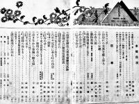 「少女の友」第8巻13号　表紙・川端龍子　実業之日本社　大正4年