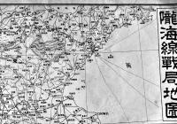 隴海線戦局地図　54×39㎝　モノクロ片面印刷　大阪朝日新聞社　昭和13年