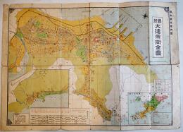 最新大連市街全図/旅順戦跡案内図　54×38.5㎝ 色刷　折目切れ　大陸出版協会　昭和12年
