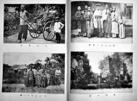 移民調査報告第四　佛領印度支那視察報告/暹羅視察復命書/他　外務省通商局　明治43年
