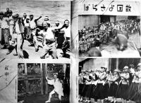 大陸建設=満洲建設勤労奉仕隊員に捧ぐ=　編集人満州国通信社織田五郎　康徳6年