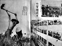 大陸建設=満洲建設勤労奉仕隊員に捧ぐ=　編集人満州国通信社織田五郎　康徳6年
