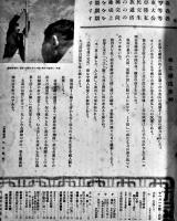 「興亜」第1巻5号　A4判42p　華北交通(株)内華北交通社員会発行　昭和14年