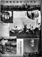 「興亜」第1巻5号　A4判42p　華北交通(株)内華北交通社員会発行　昭和14年