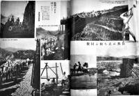 「興亜」第1巻5号　A4判42p　華北交通(株)内華北交通社員会発行　昭和14年