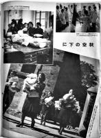 「興亜」第1巻5号　A4判42p　華北交通(株)内華北交通社員会発行　昭和14年