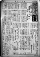 「興亜」第1巻5号　A4判42p　華北交通(株)内華北交通社員会発行　昭和14年