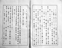 囘鑾訓民詔書衍義（日文）後藤知恭謹述　A5判63p並本　国務院総務廳情報處　康徳3年　