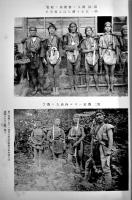 臨時臺湾𦾔慣調査第一部・番族慣習調査報告書第四巻「そう族」写真多　大正7年　