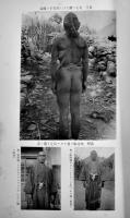 臨時臺湾𦾔慣調査第一部・番族慣習調査報告書第四巻「そう族」写真多　大正7年　