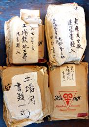 工場用書類一式/工場敷地工事諸書類/工場増設書類/倉庫及座敷建築書類一括　大正10年〜昭和9年