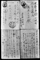 女工資料一括　勤工表/葉書/手帖（日記）/小片（日記）/他　塚原毛織工場（愛知県東春日井郡小牧町）昭和5〜12年