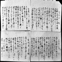 女工資料一括　勤工表/葉書/手帖（日記）/小片（日記）/他　塚原毛織工場（愛知県東春日井郡小牧町）昭和5〜12年