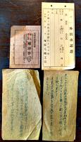 女工資料一括　勤工表/葉書/手帖（日記）/小片（日記）/他　塚原毛織工場（愛知県東春日井郡小牧町）昭和5〜12年