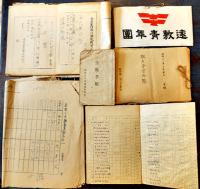 福井県遠敷郡青少年団関係資料　動員計画/動員名簿/勤労報国隊組織ニ関スル書類綴/他一括　昭和10〜19年