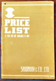 PRICE LIST　新薬価格表　B6判75p　(株)塩野義商店　1933/昭和8年