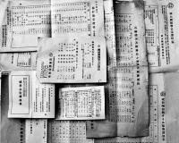 岡山縣物品公定価格表綴/化粧品公定価格表/練炭公定価格表/漆器公定価格表/他一括　昭和14〜17年
