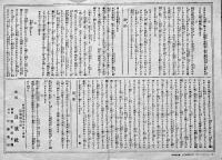 復刻「官許讀賣新聞」創刊第一号　36×26㎝ 2p　美品　明治7年11月2日発行
